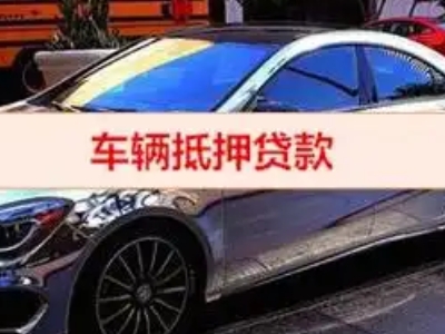 立山厂房抵押贷款申请条件、利率和还款方式等详细分享